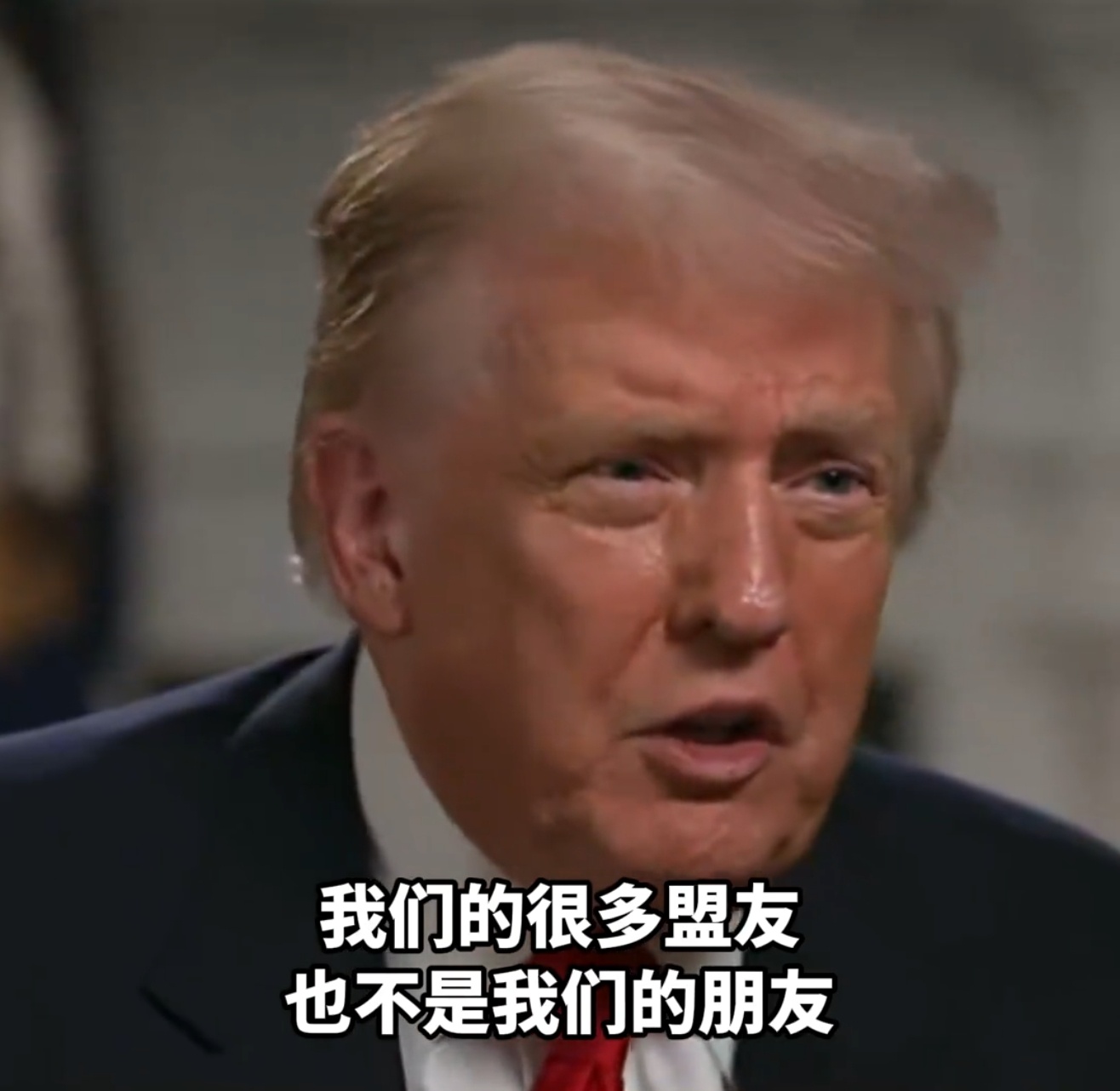 川普一句“很多盟友也不算美国的朋友”，无疑给热脸贴冷屁股的日本政客泼了盆冷水。高