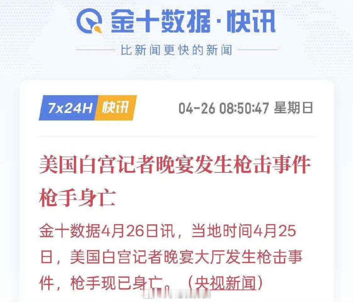 圣火令下这才一个人或者是第一波去刺杀川普应该还有第二波吧！生活手记特朗普