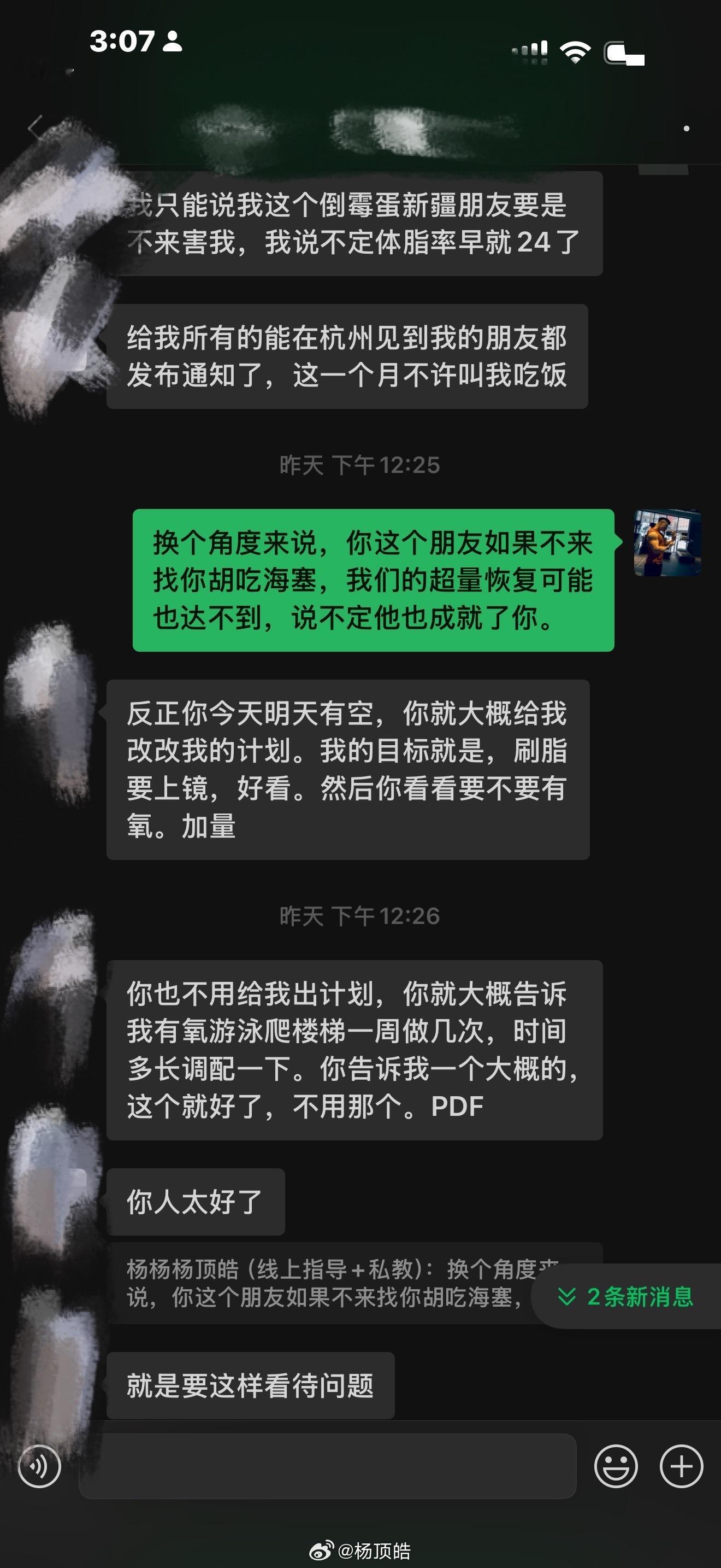 其实无论健身也好，规划饮食也好，归根结底是把这两项日常化入自己的生活，日常化就伴