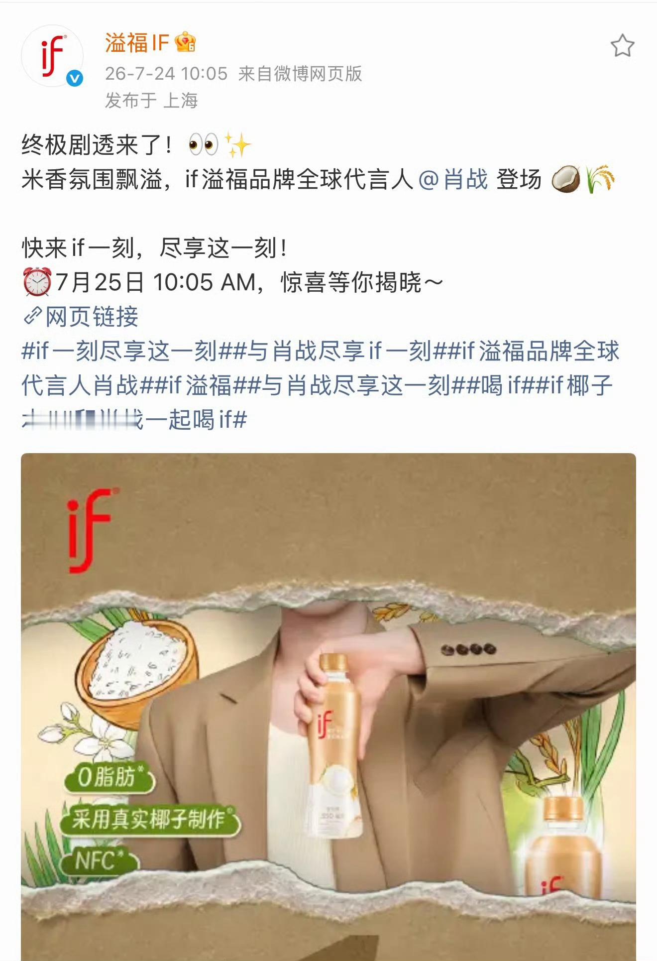 复制这段话发到你在的每一个裙：⭕️时间：7月25日上午10:05 ⭕️事件：溢福