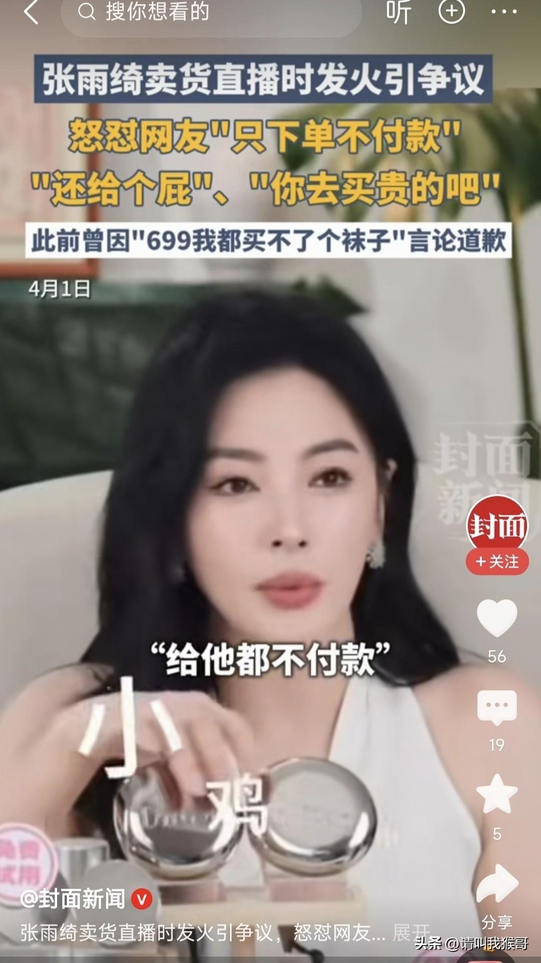 看到这个新闻的时候，我的第一反应不是愤怒，而是想到了星爷影视剧里面的一本书《论一