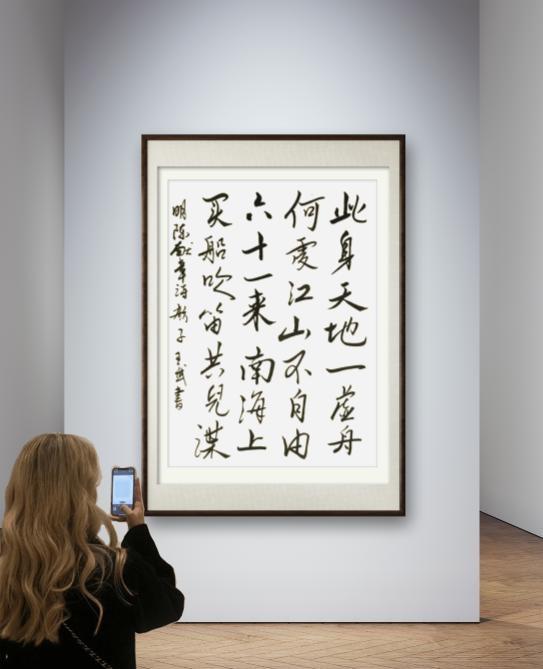 写出来的感觉
毛笔字挂上墙，就是写出来的感觉。用笔千古不易，因人而异。