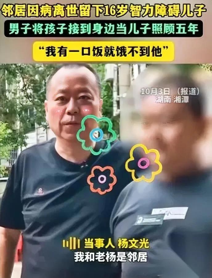 一诺千金！湖南男子临终托子

挚友拍胸承诺：“有我就饿不着！”谁能想到，这一句简
