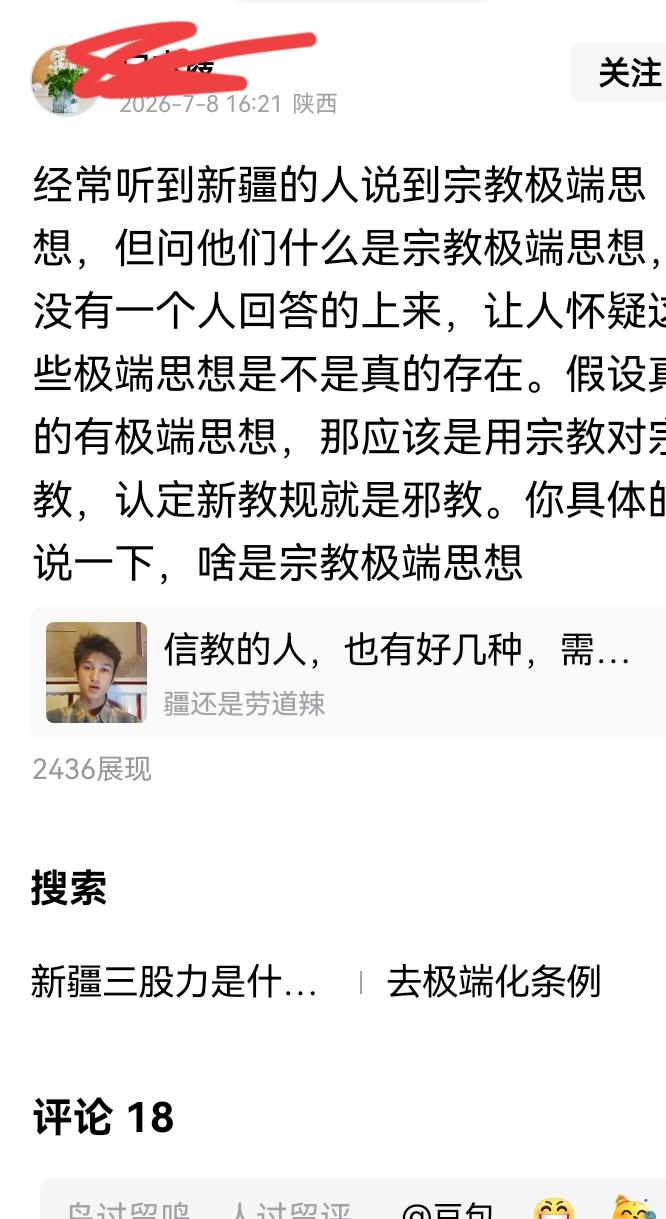 一位作者说，头条上没有一个人能答出来什么是极端宗教，它只代表他自己。但凡是中国人