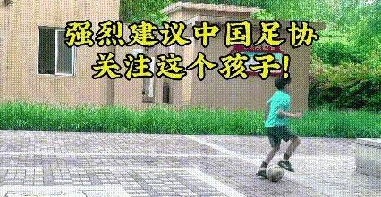 中国12岁小球员在意大利SIGISMONDI杯赛7战全胜夺冠，结果网上传足协要处