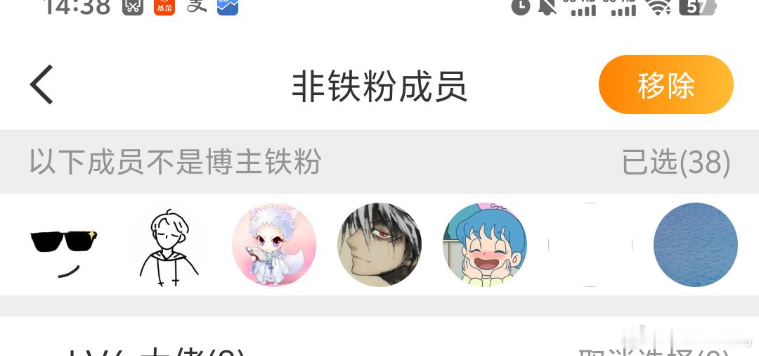 非铁粉 已经全部清出群👌🏻 ​​​