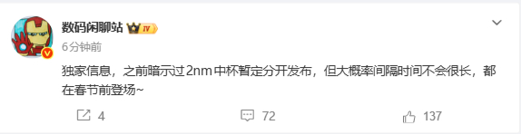 中杯分开发？不是吧，这也对标苹果呀