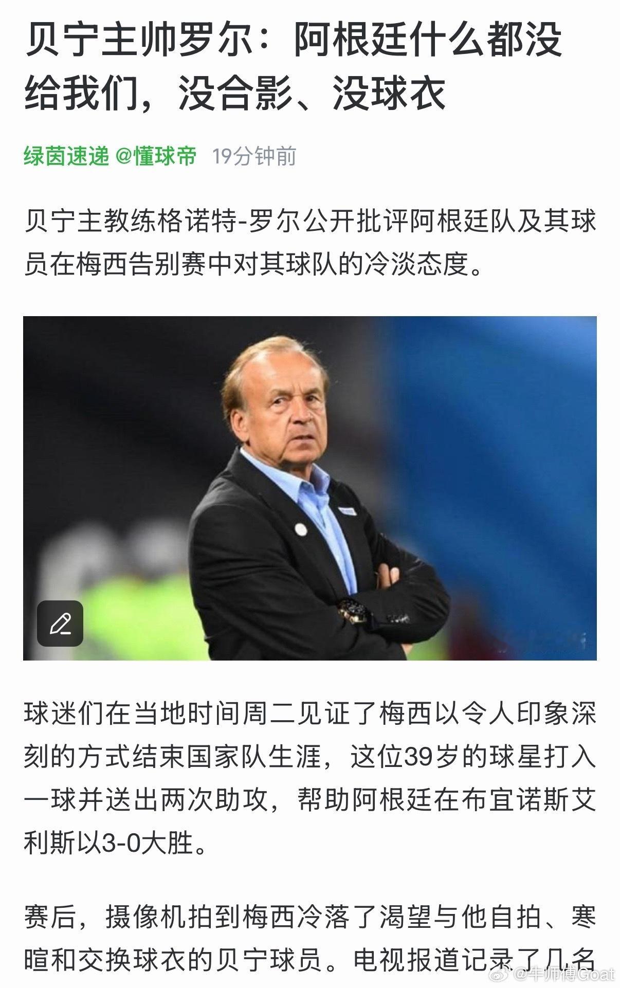 世界杯[超话]  全队送了几辆byd啊 ​​​