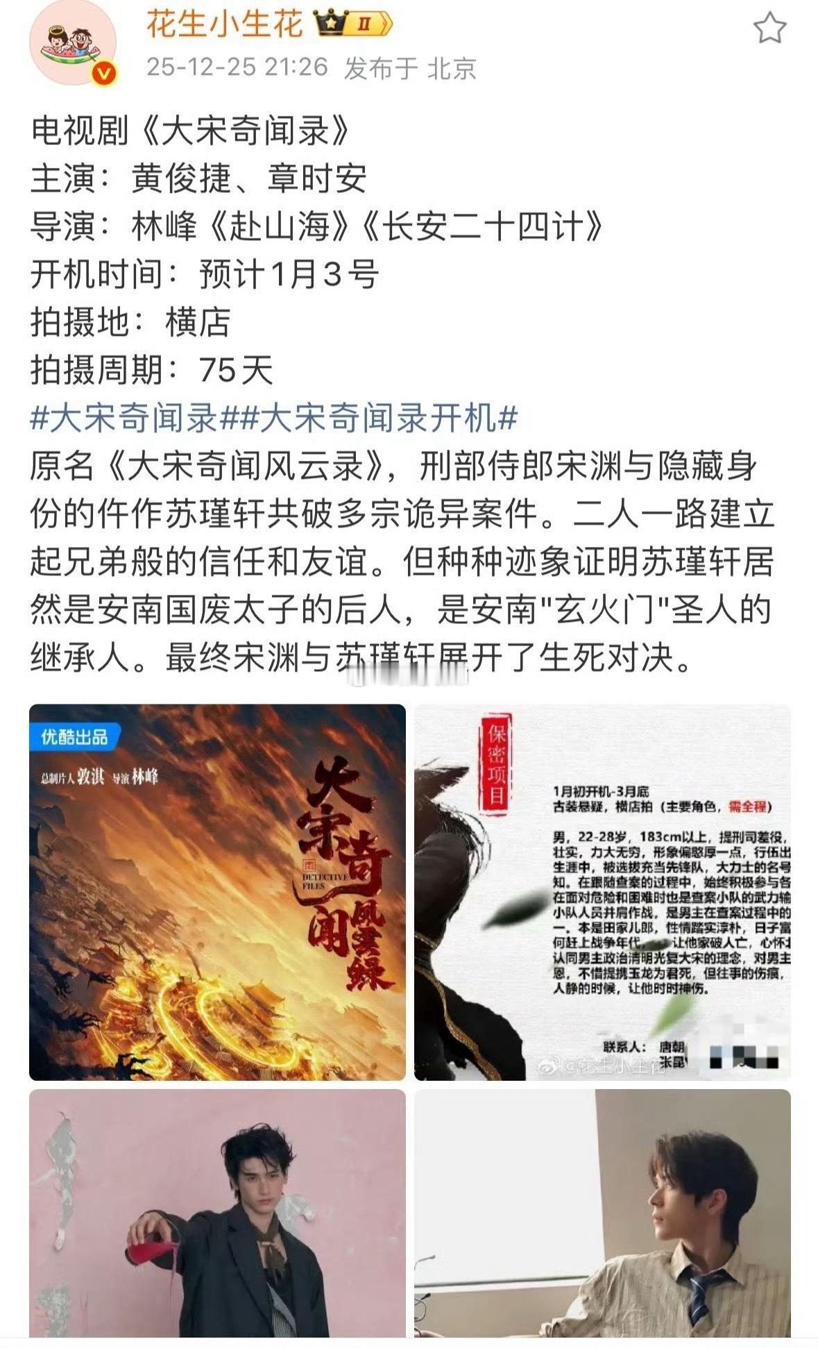 黄俊捷真的苦尽甘来了，应该是锦月令超出预期的加成。 