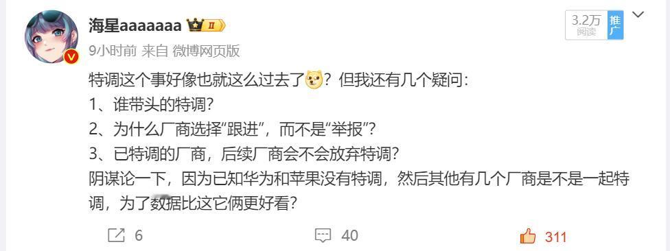 特调这个事好像也就这么过去了？但我还有几个疑问：
1、谁带头的特调？
2、为什么