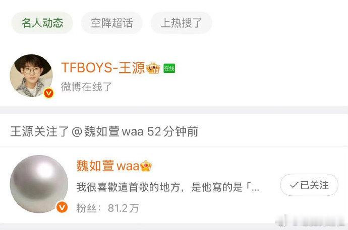 王源期待魏如萱今晚的舞台 王源在线期待 waa 姐今晚的舞台，光是这份期待，已经