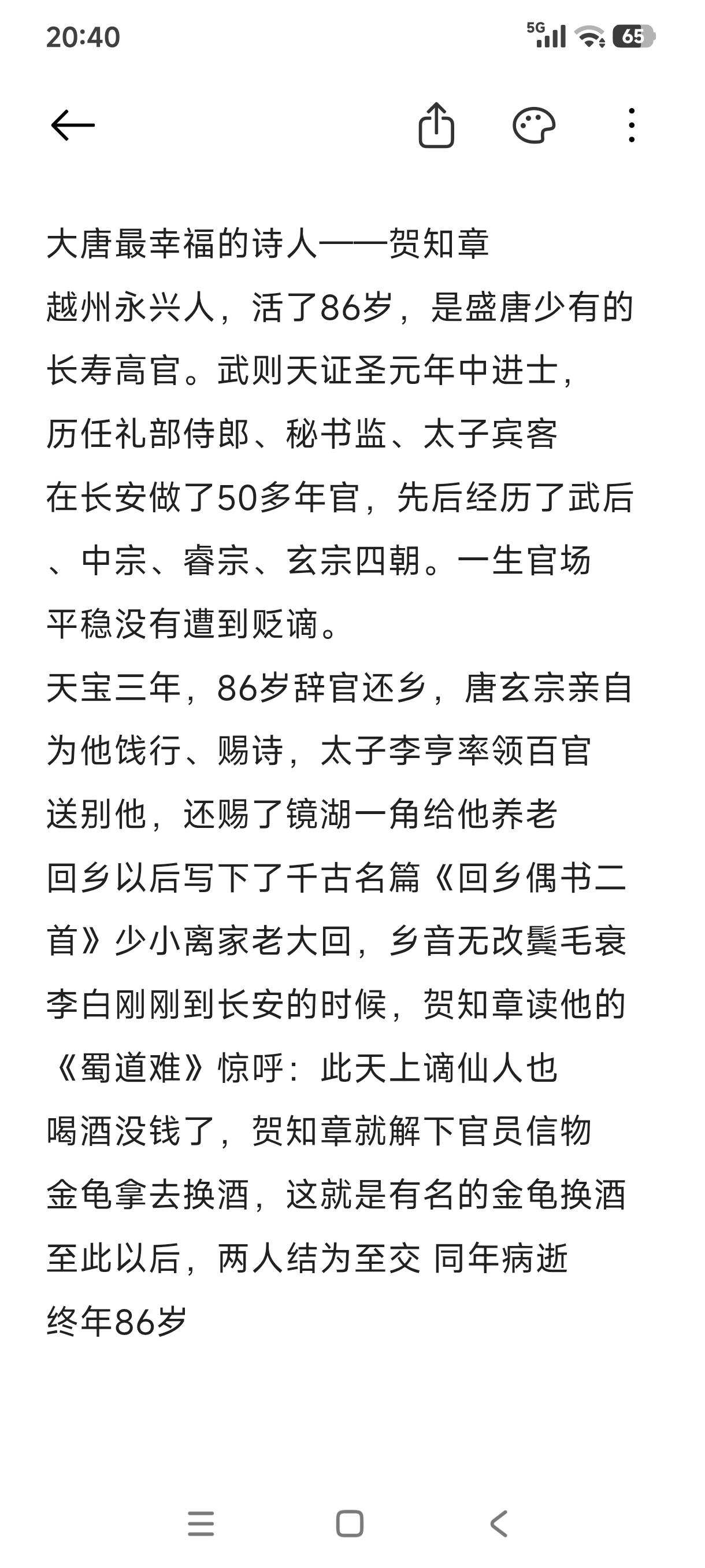 一生顺风顺水，活出了百分之九十人向往的样子