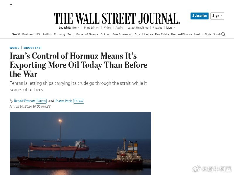 伊朗控制霍尔木兹海峡导致其当前石油出口量比战前更高据Kpler数据，自2月28日