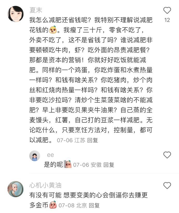 维持美貌和提升美貌都需要坚定意志力和金币 ??? 