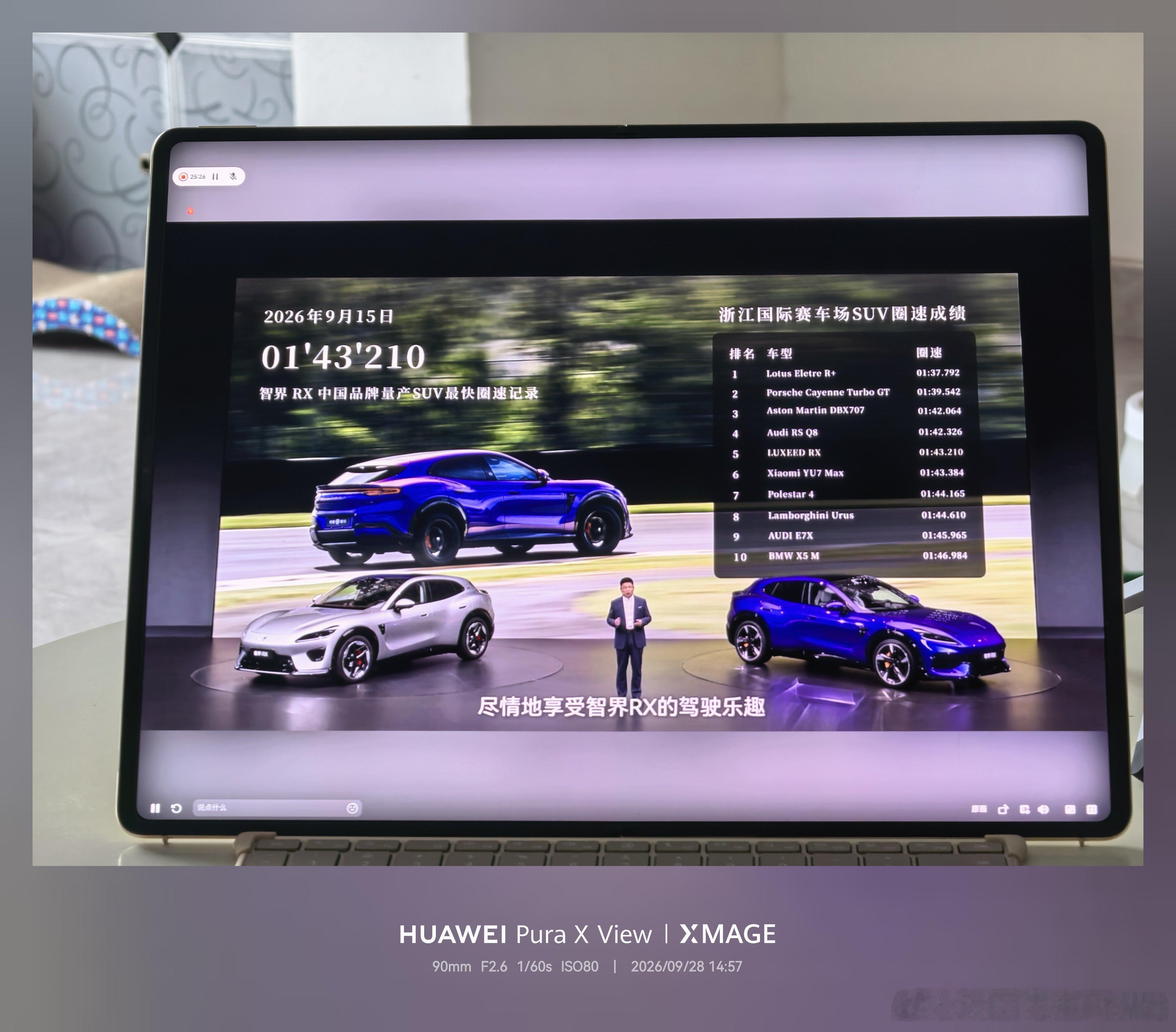 中国量产SUV，最快圈速！[doge]智界rx ​​​