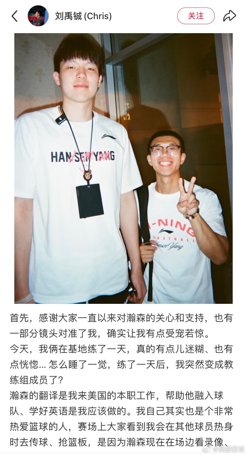 杨瀚森翻译澄清近期流言：并未加入开拓者教练组，翻译仍是来美国的本职工作，因小杨近