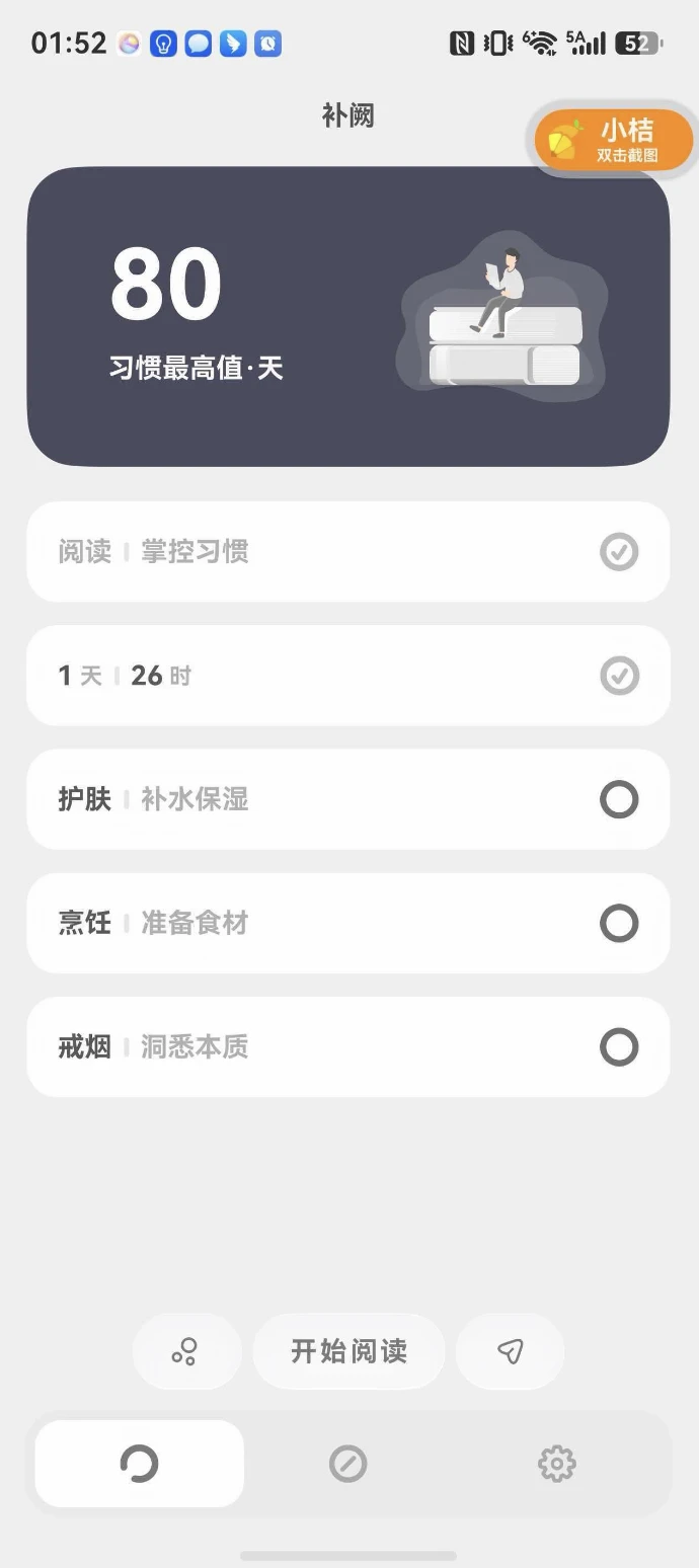 鸿蒙这个App也太戒网瘾