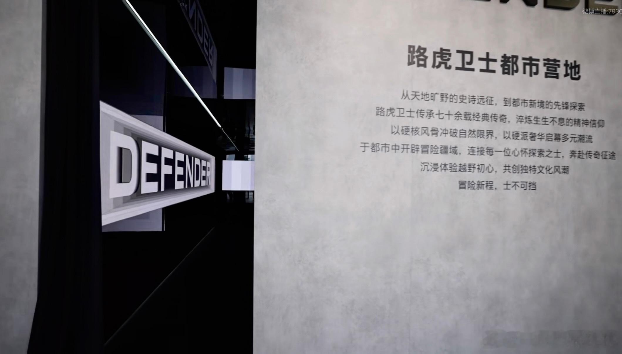 上海新晋潮流打卡地路虎卫士都市营地上海新晋潮流打卡地来了，路虎卫士都市营地正式开
