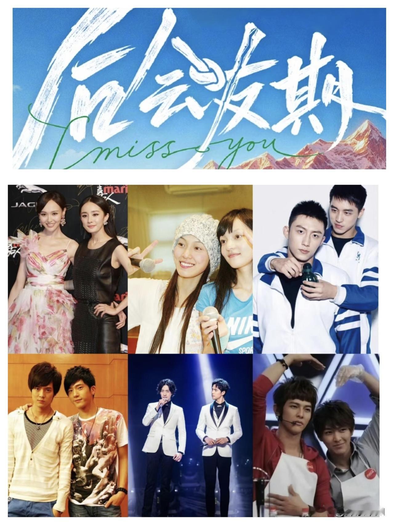 水果台官宣新综艺《后会友期》

估计他自己也没想到

网友对这一期的嘉宾一点都不