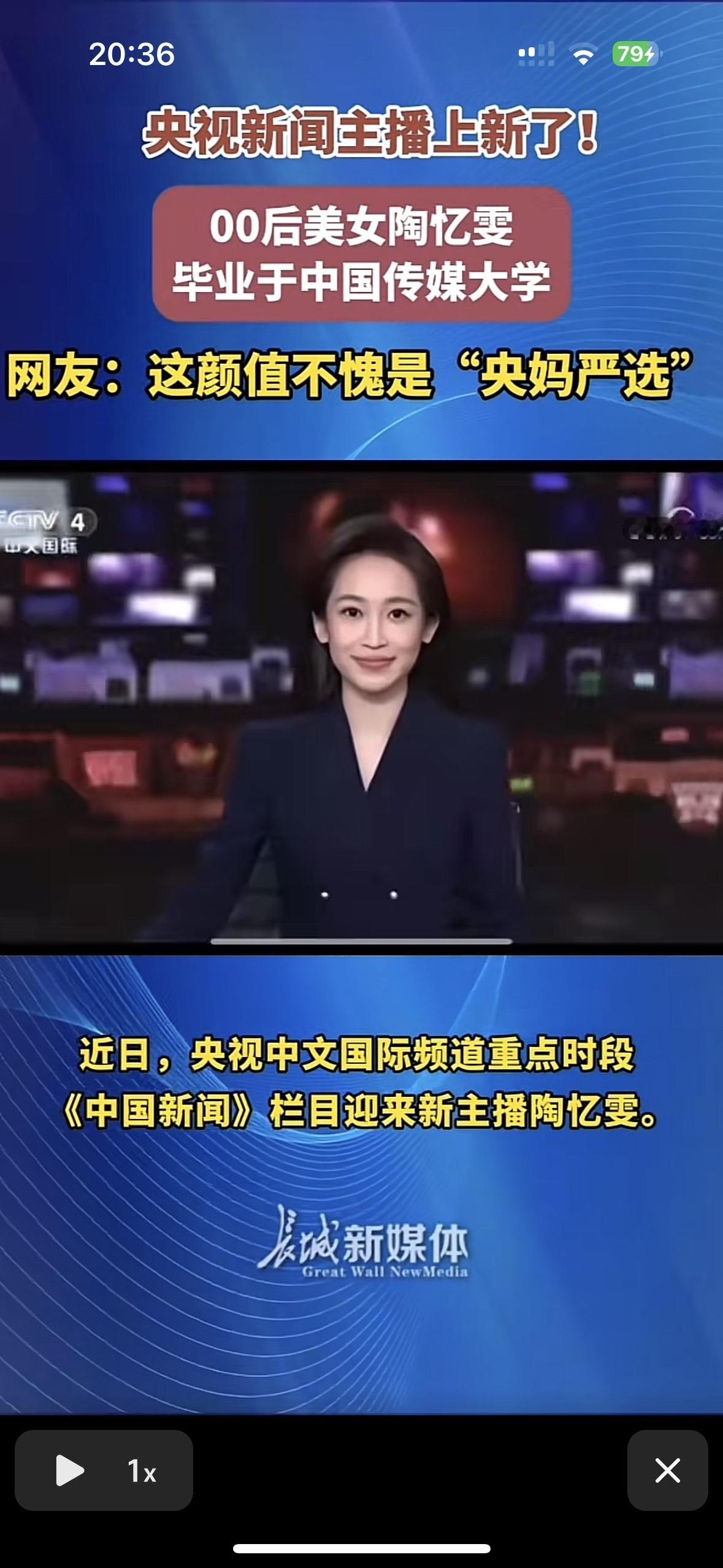 不得了了，杨颖跑去当主持人了嘛，这是董卿的接班人来了吗？
最近央视中文国际频道迎