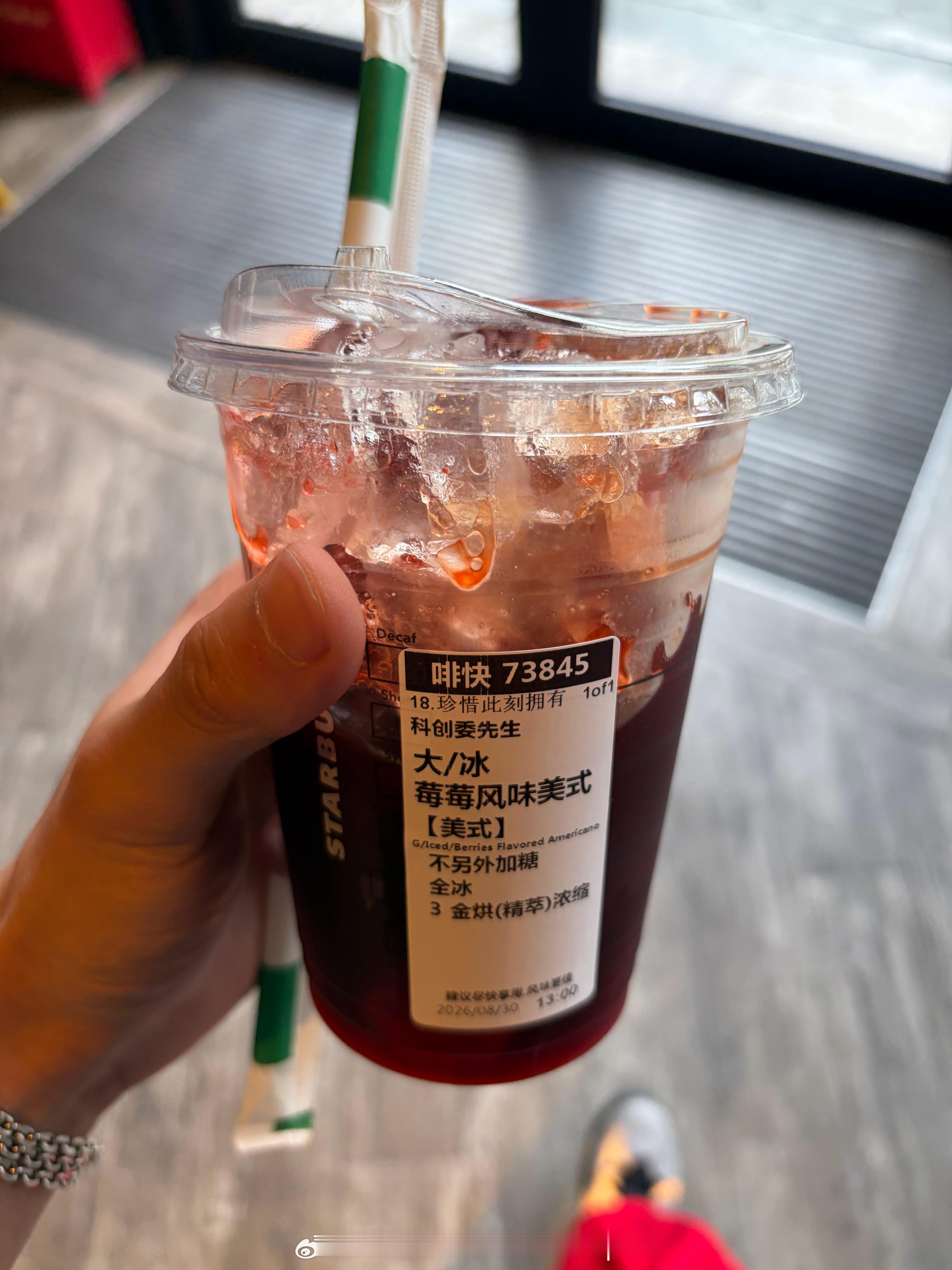 星巴克这个大杯全冰美式份量大概就半杯吧[弱] ​​​