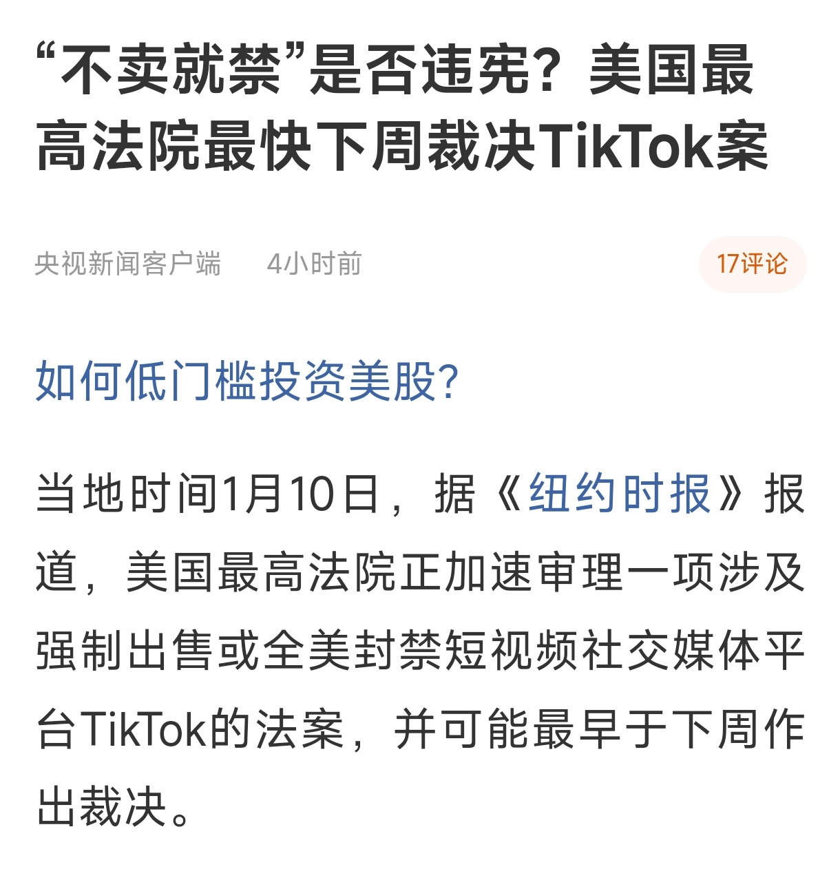 随意侵犯私有财产和言论自由，美国国父们要是看到美帝今天这个样子，估计能把棺材板掀