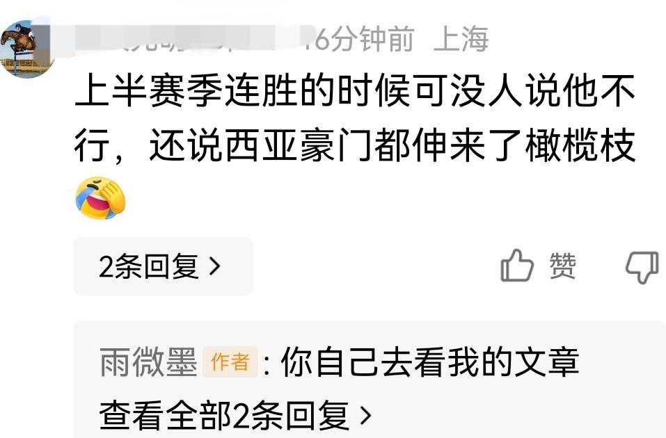 说蓉城主教练阿洛伊西临场应变能力不行不是联赛下半程战绩不好我才说的！从他带队踢完