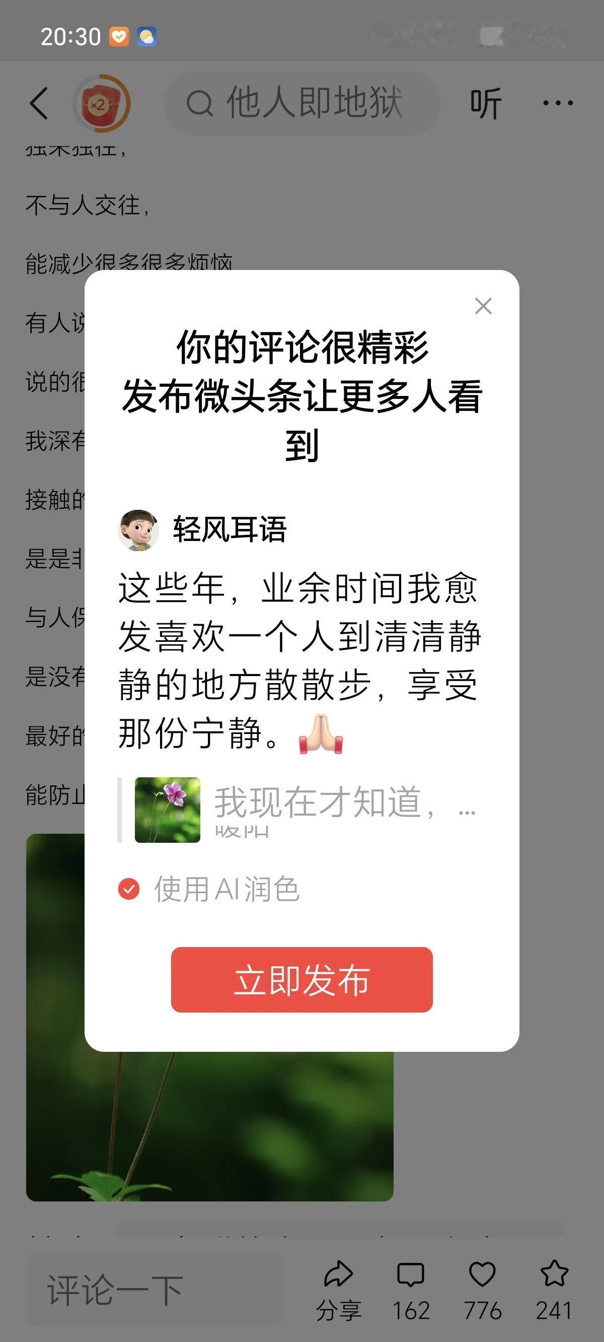 这些年，业余时间我愈发喜欢一个人到清清静静的地方散散步，享受那份宁静。[祈祷]