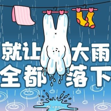 陕西人的降温雨来了最近太热了 西安·华严寺