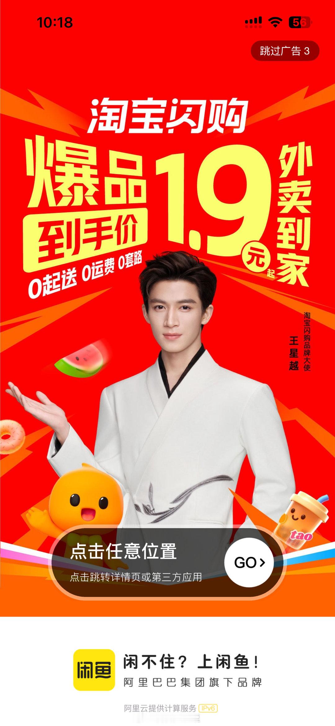 王星越[超话]  捉住！[yeah]一打开看到了就手忙脚乱地按截图键～王星越的幸