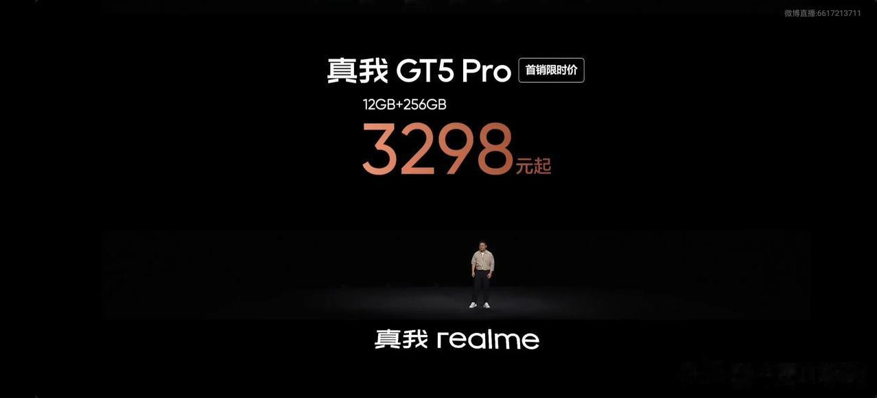 价格来了！香不香？旗舰守门员王者归来！徐起说真我GT5 Pro是产品力和性价比不