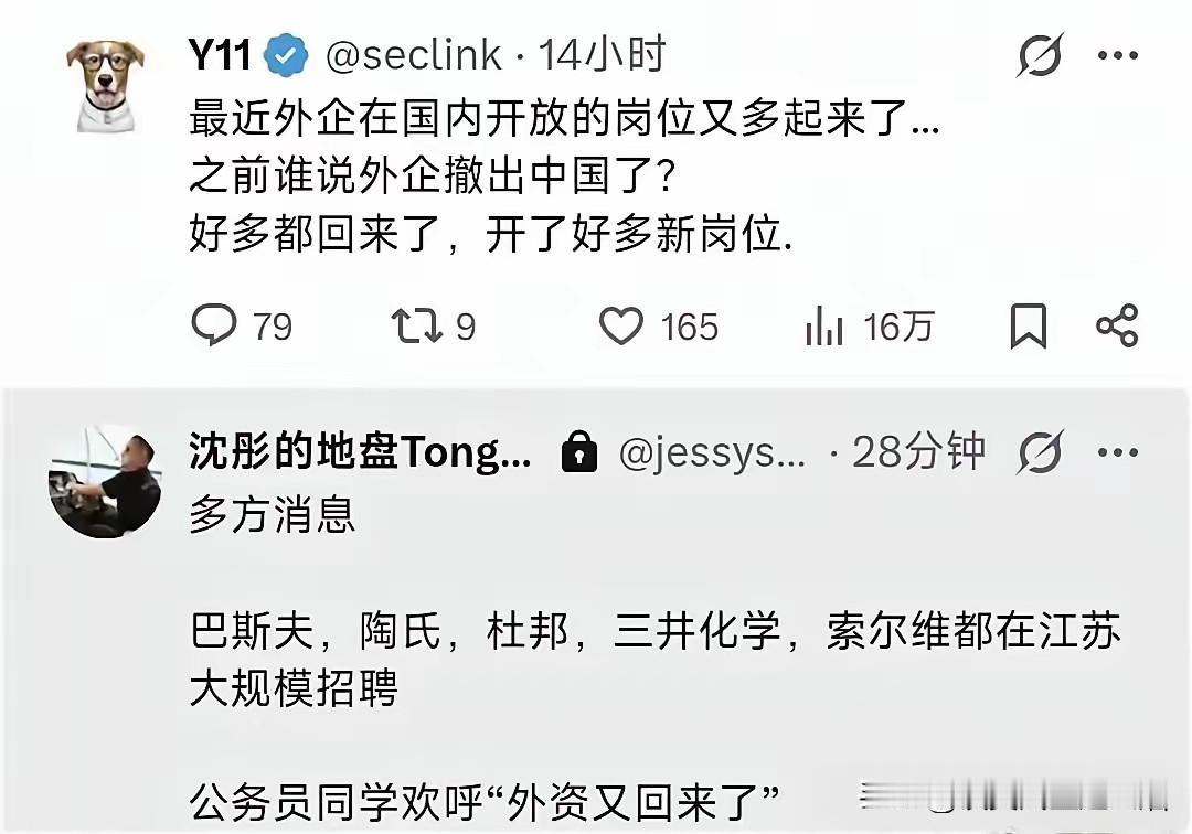 外资回来了？根本就没走！

之所以看到外资在大规模招聘，是因为欧洲战事越打越久，