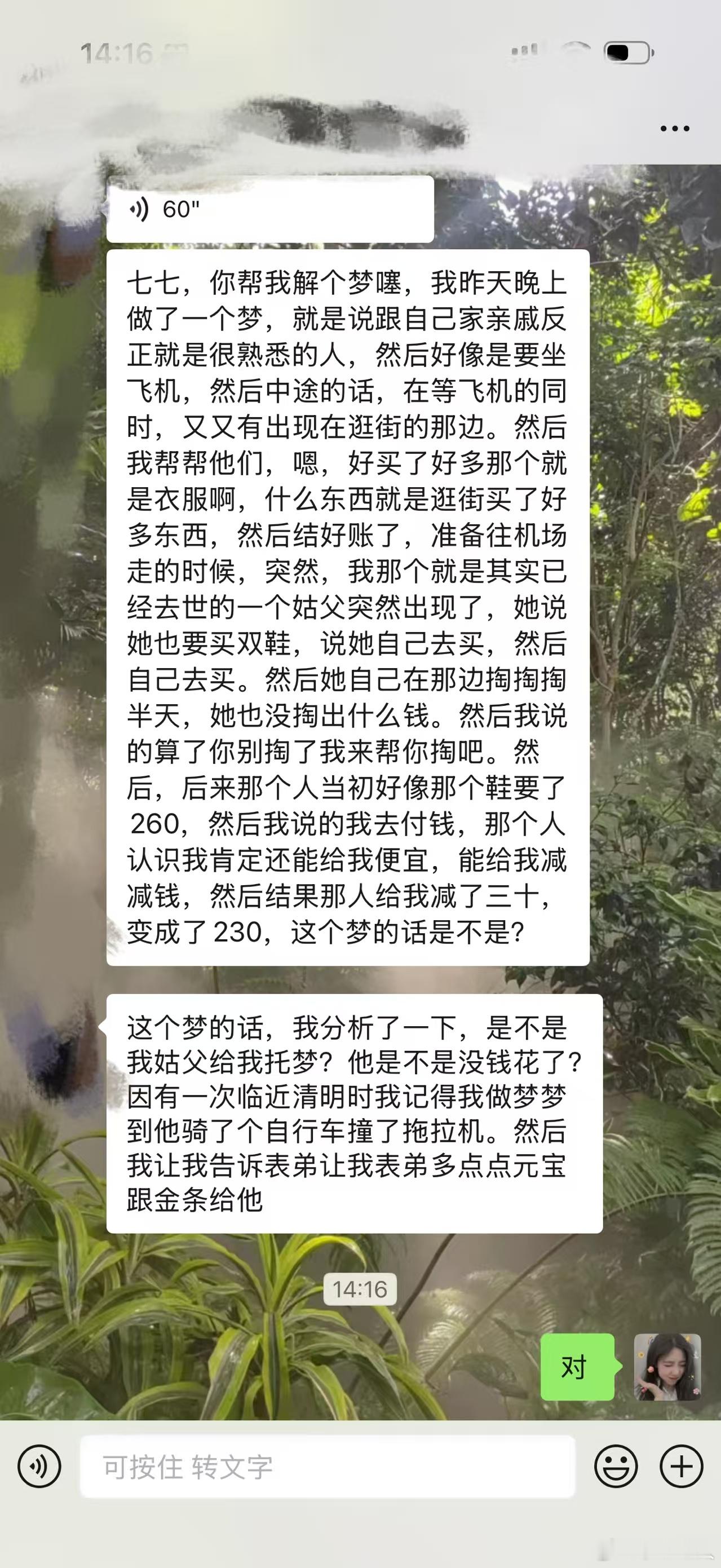 坟头祭祀，不按照规矩也是会被抢的，之前科普过，这个粉丝家里人做梦不就是祖辈现身说