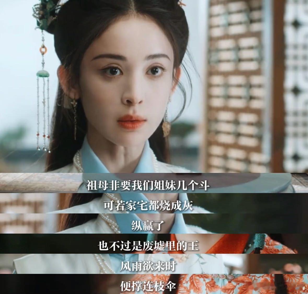 玉茗茶骨女编剧就是很懂 快节奏剧情还能把故事讲得这么透！台词古韵十足，镜头氛围感