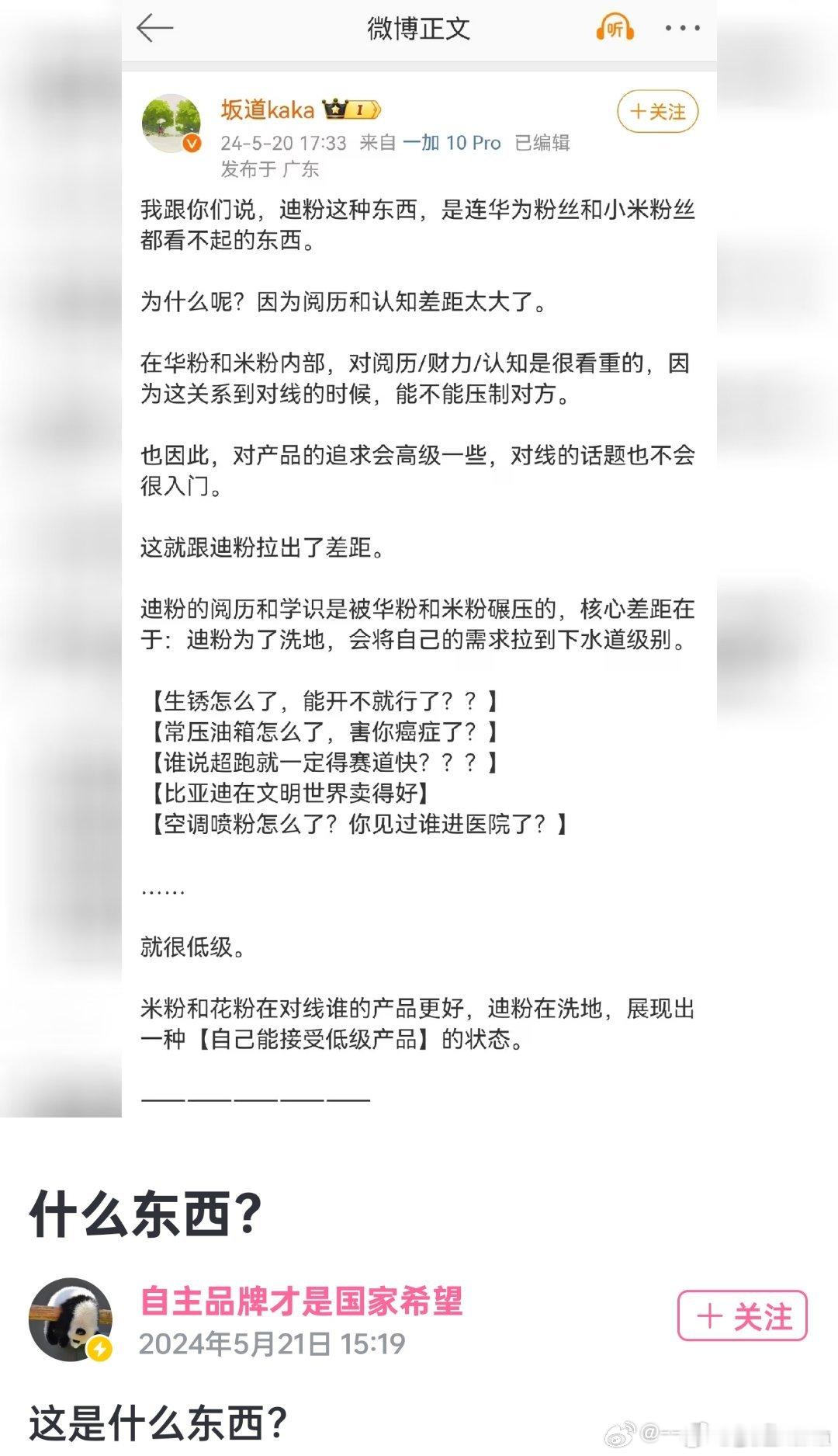 什么档次，也来挂我。你们除了无逻辑民粹输出之外没有任何价值，讲真，你只有在舔比亚