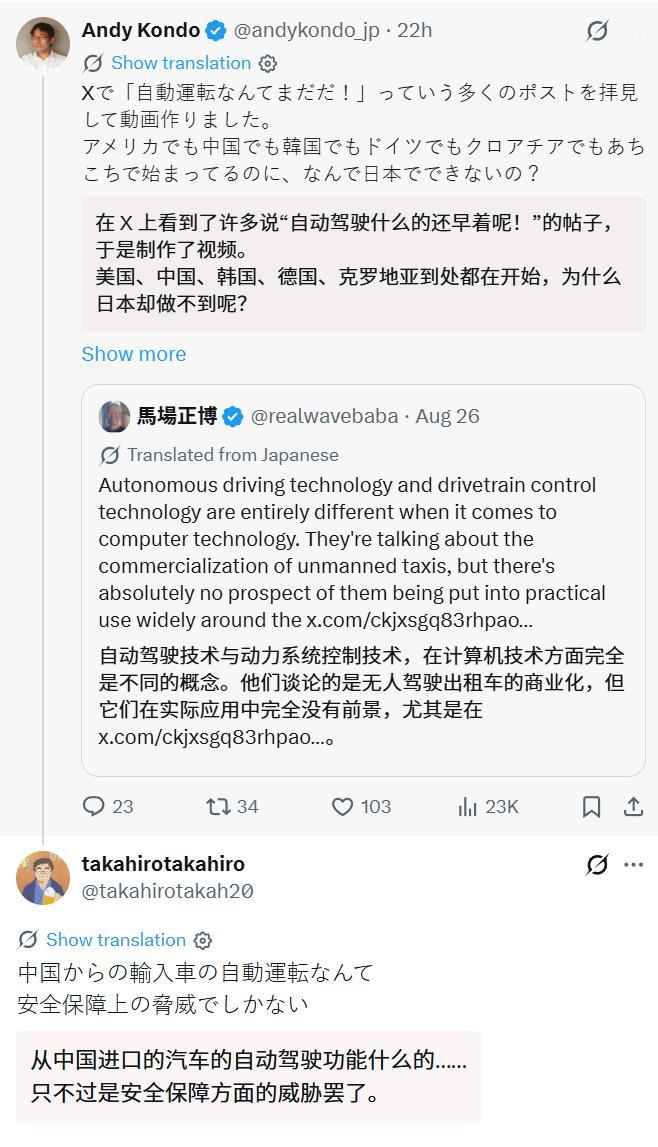 小日子破防：中国自动驾驶巴士落地日本多地，引当地网友热议：产业现实还是安全隐患？