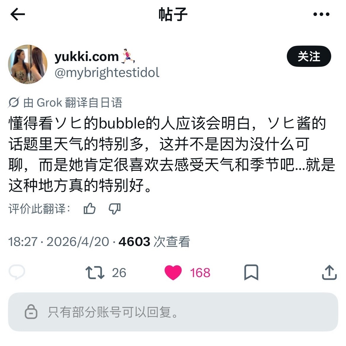 今天刷到最喜欢的一个帖子可以配合这条微博一起看网页链接
