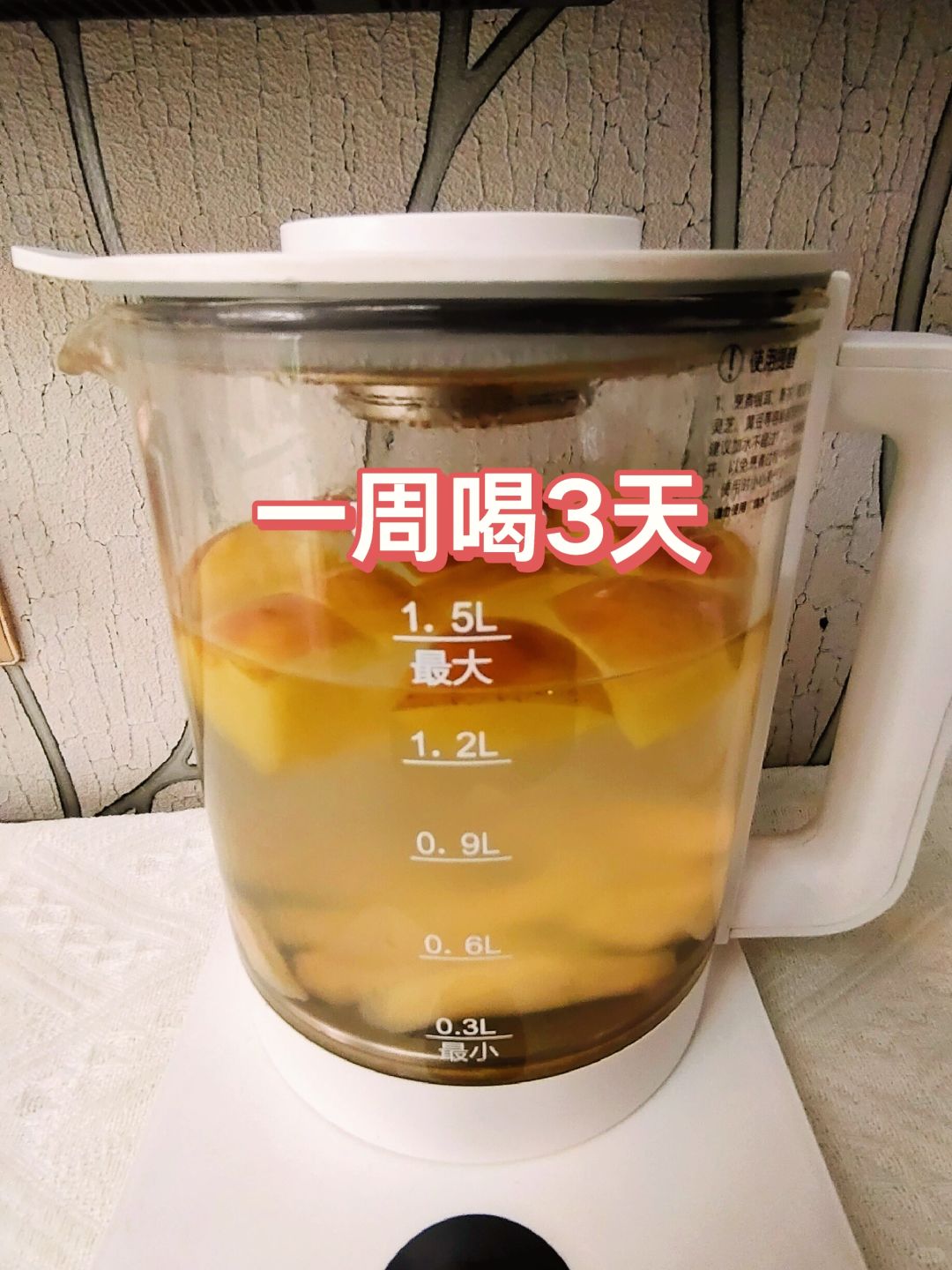 果然名不虚传！连续喝了3天，超神奇！！