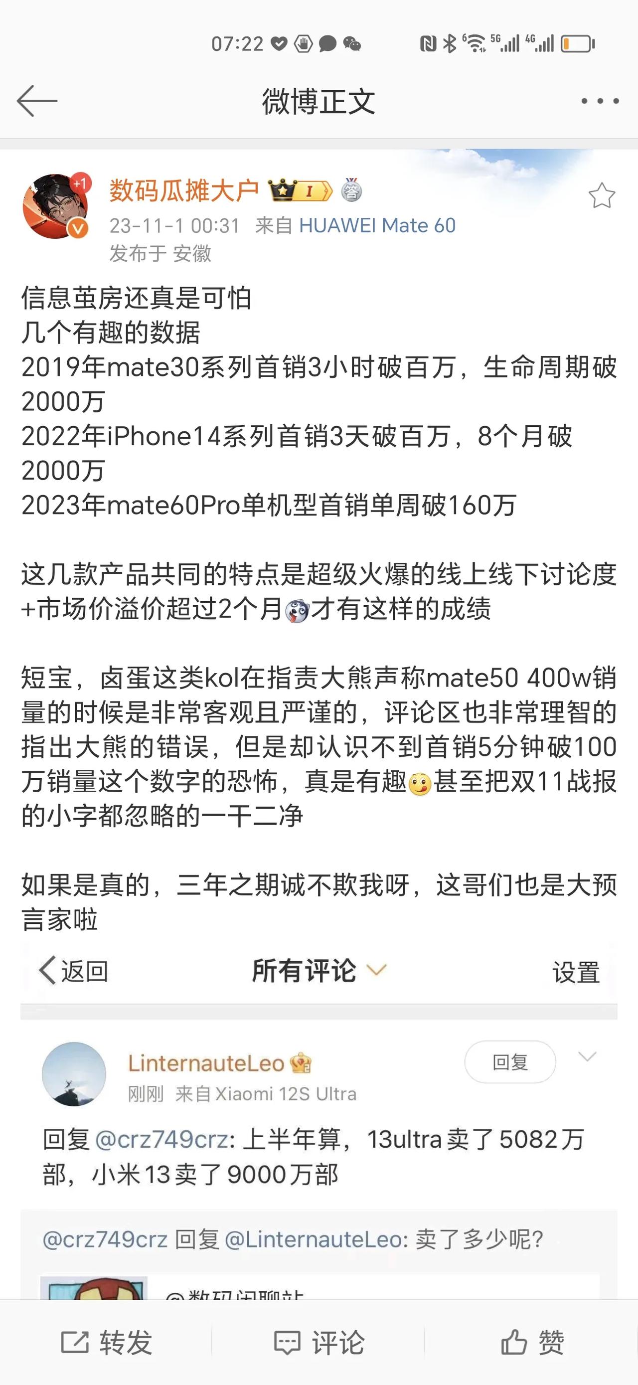 华为Mate30系列首销3小时破百万台，生命周期破2000万台；
iPhone1