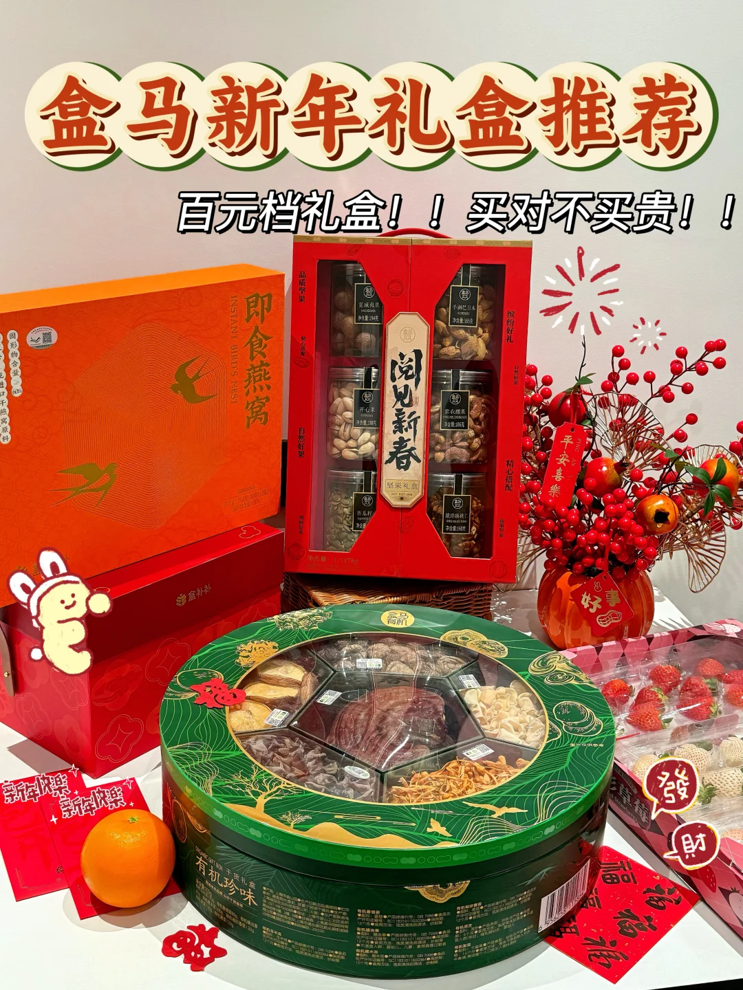 全家一直同意列入年货清单！！太划算了！！