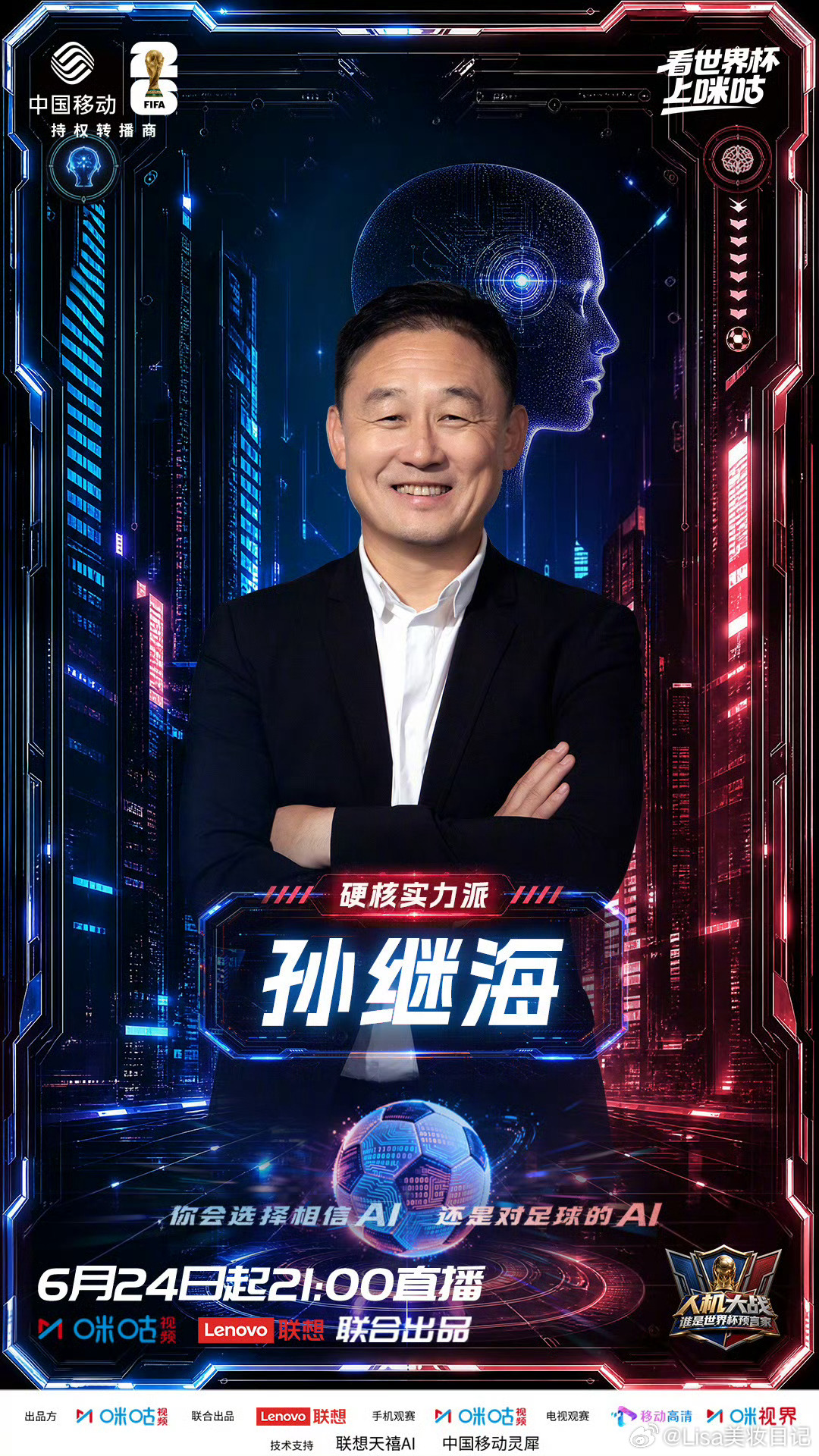 孙继海希望男足再次进入世界杯 孙继海是第一批冲进过世界杯的人，也是第一批回到青训