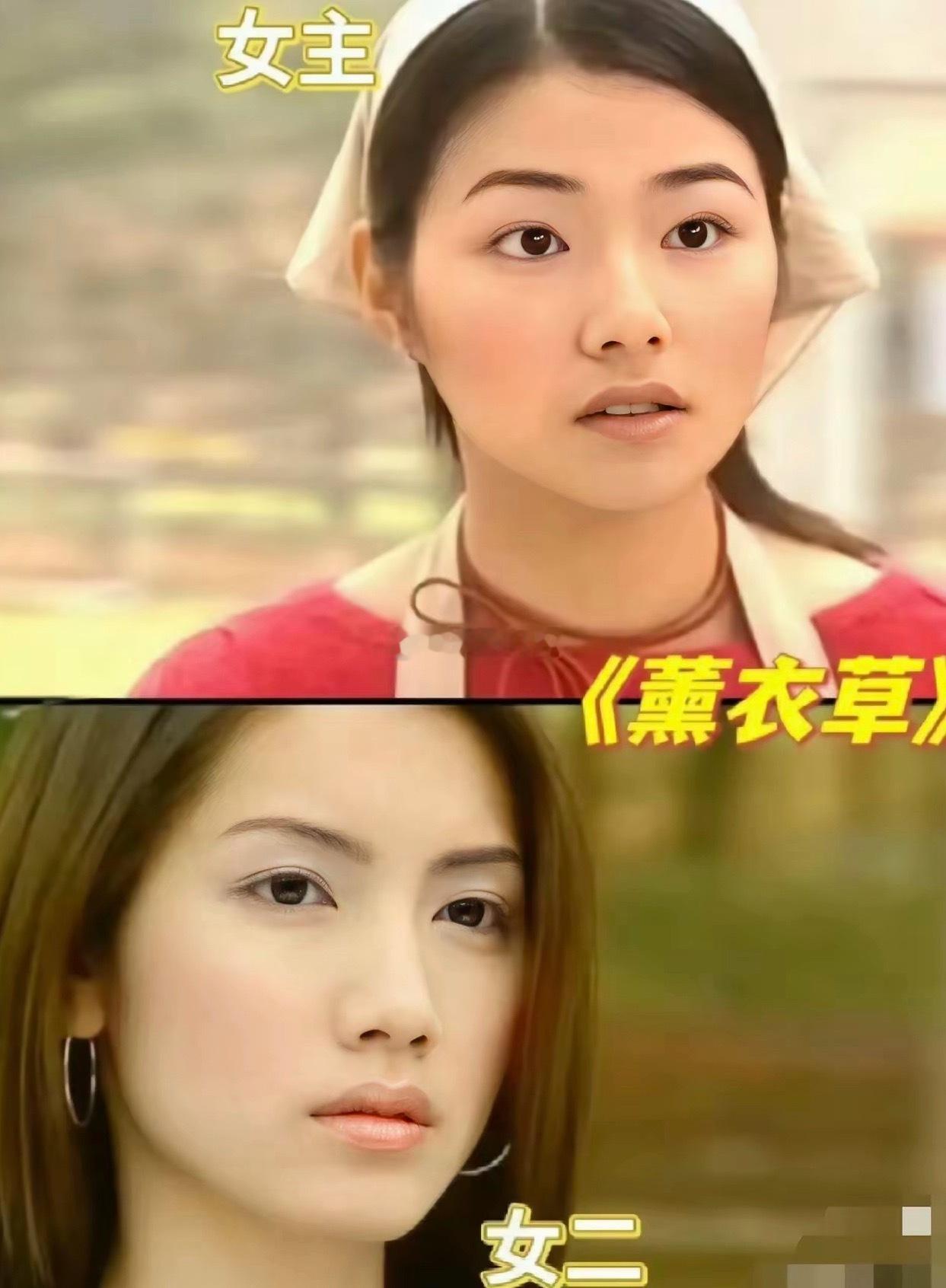 以前没发现，好多女二都比女一漂亮 