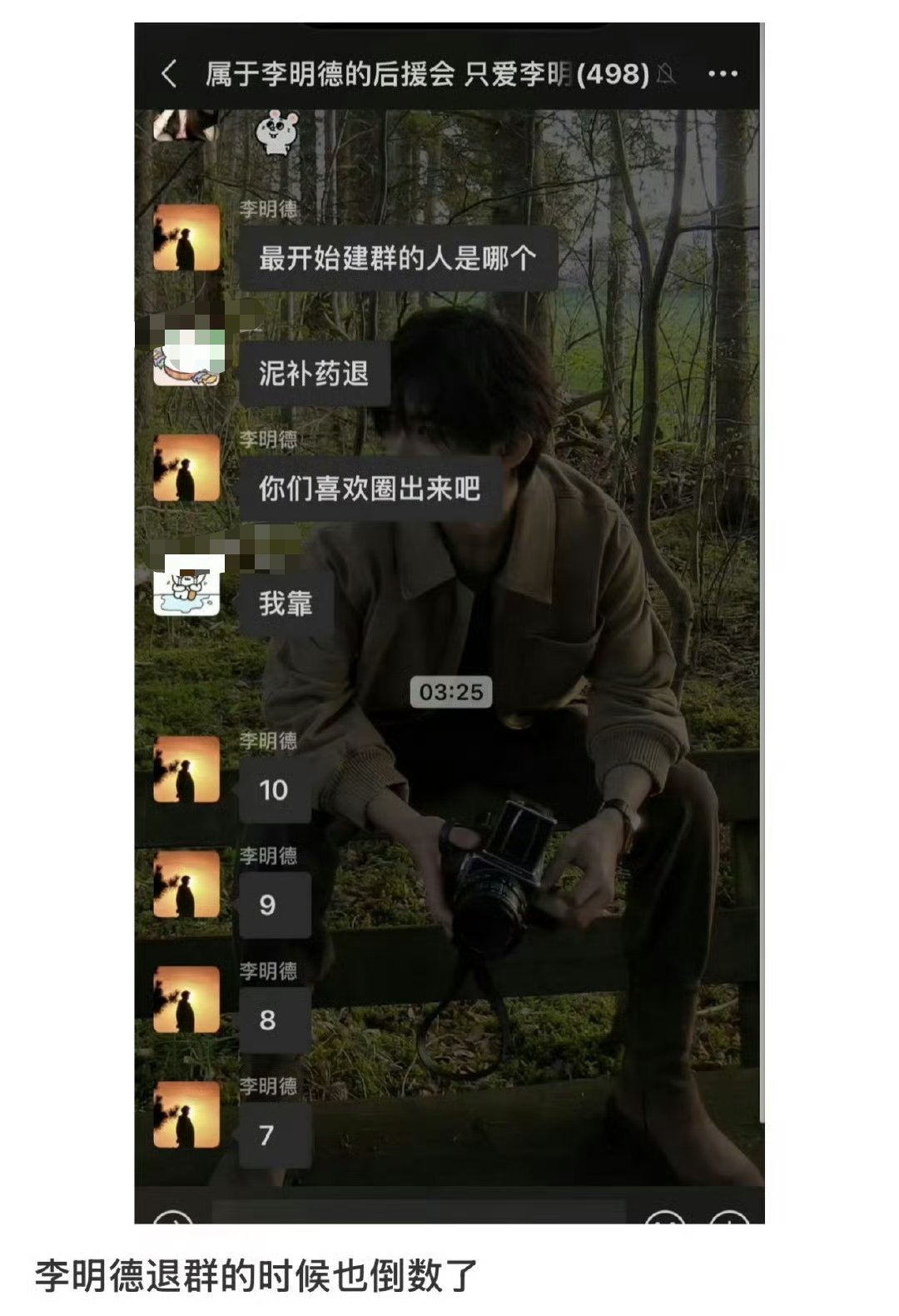 李明德 秒表 霸总不会在橘子里还倒数吧？ 