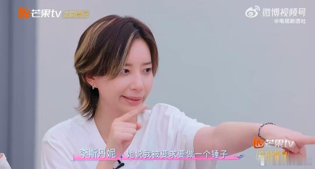 李斯丹妮最接近真相的一次 乘风师姐火锅局乘风师姐火锅局名场面诞生，李斯丹妮告别往