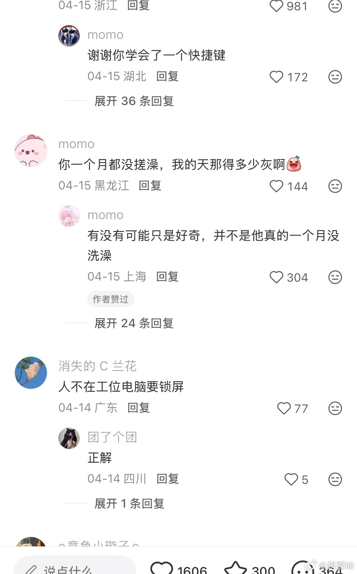 人不在工位一定要把豆包关了我之前入职第一天，IT帮我装好电脑后，郑重地说了一句，