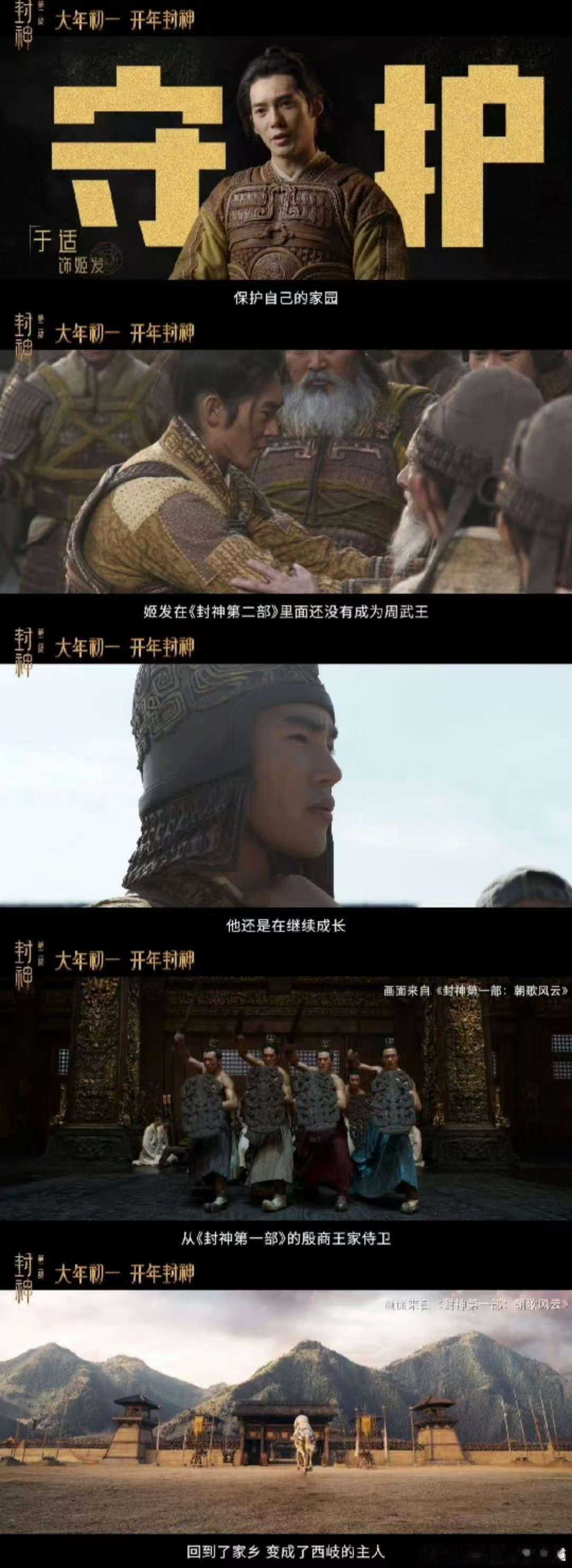 封神是中国人自己的国民神话  拍封神把传说中的神仙研究了一遍  这版封神一定会成