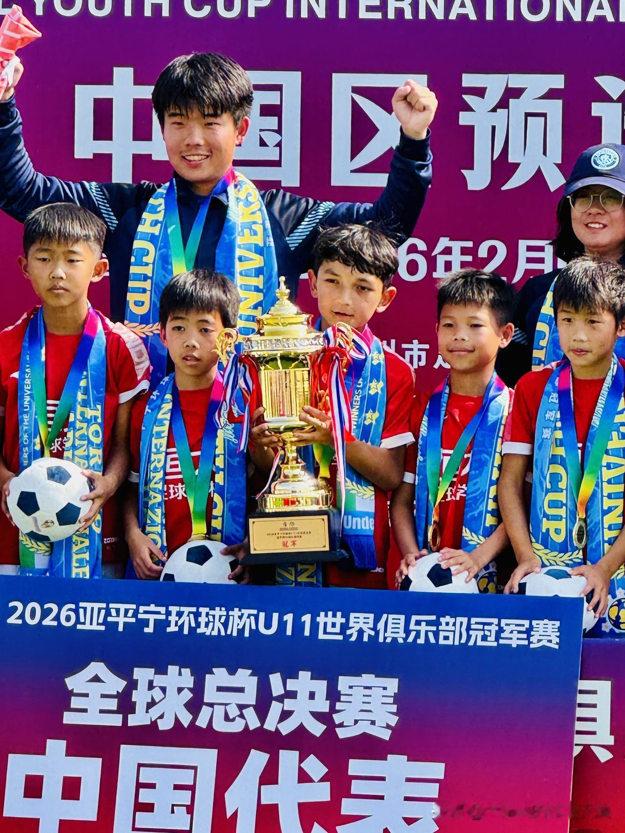 这项亚平宁U11世界俱乐部冠军赛的冠军，最大的收获就是可以代表中国到意大利亚平宁