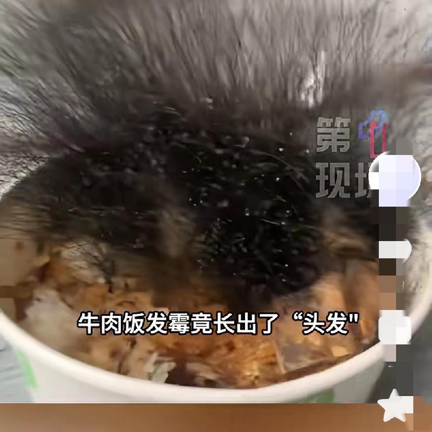 看呆了！
合肥男子春节前
把一碗牛肉饭忘在办公室，节后返工直接收获一片“黑色丛林