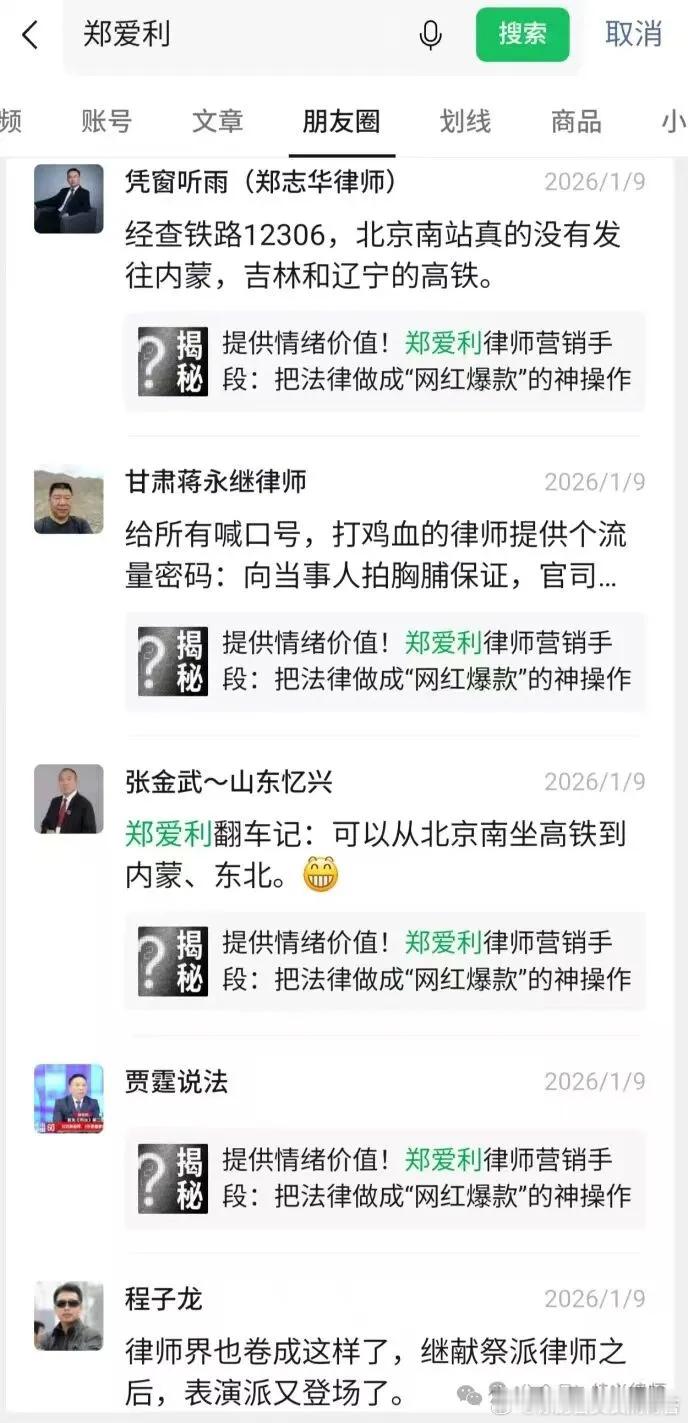 郑爱利律师 在线上，她是正义感爆棚的“斗士”人设。短视频里，她是绝对的C位。头发