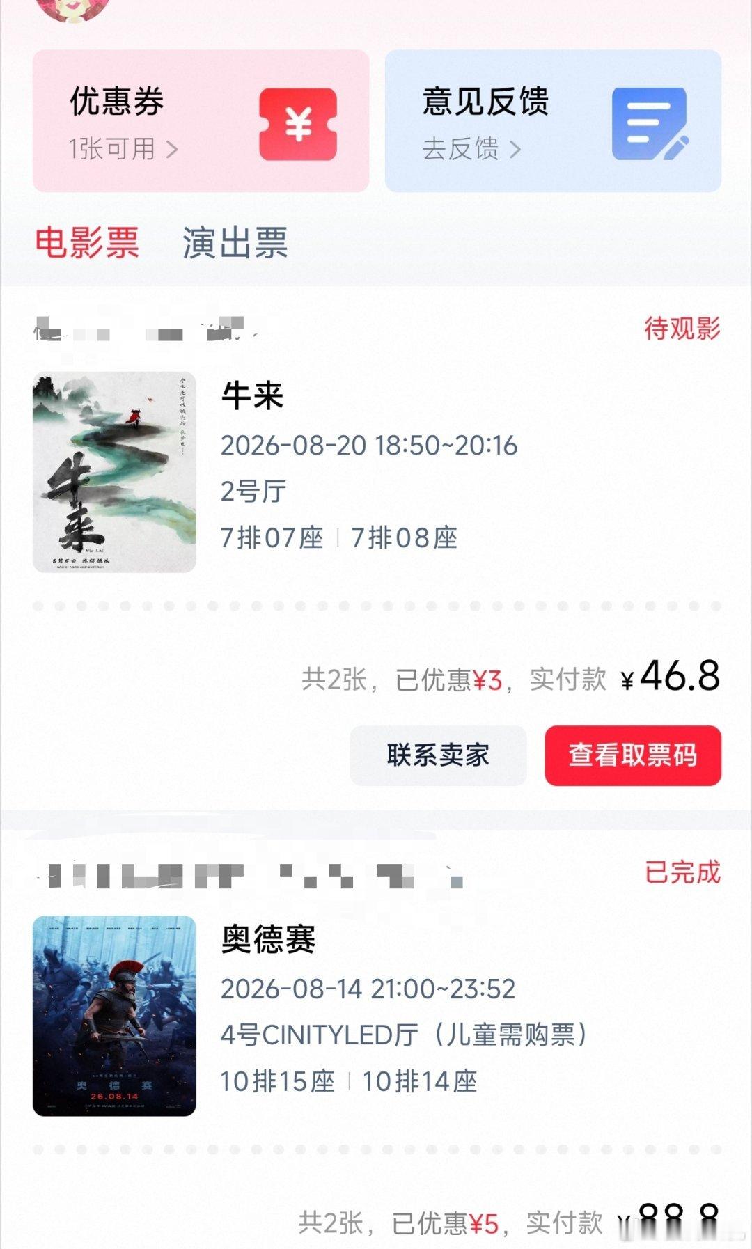 都怪网友，给我搞得都有好奇心了，我到要看看牛来到底是什么货色。 